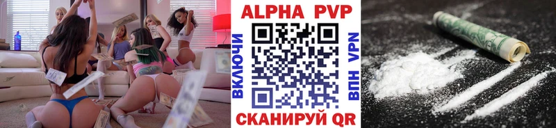 Alfa_PVP кристаллы  наркотики  Берёзовский 