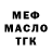 Меф 4 MMC Crystix